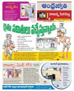 Rajanna Sircilla District