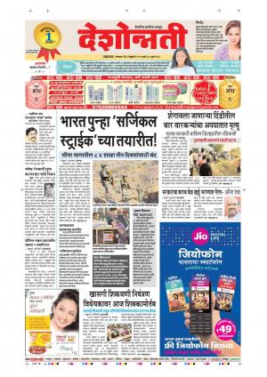 6th Feb Jalgaon Main 