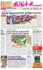 Trichy City-Trichy Supplement