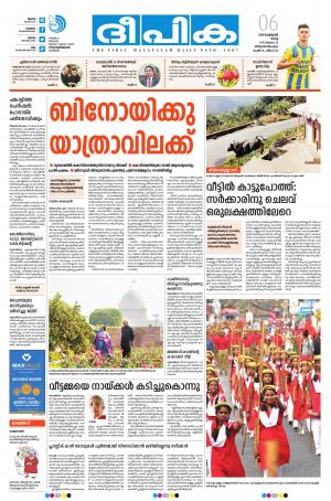 Deepika 06 February 2018