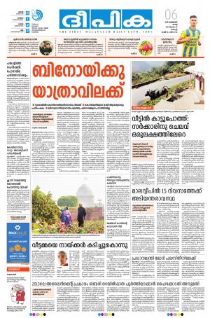 Deepika 06 February 2018