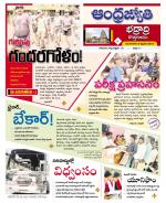 BHADRADRI KOTHAGUDEM