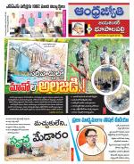 Jayashankar Bhupalpally