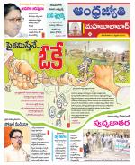 Mahabubabad District