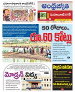 Mahabubnagar District