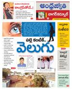 Nagarkurnool District