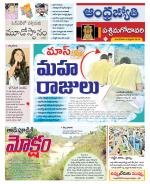 West Godavari District