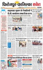 Firozpur / Fazilka Savera