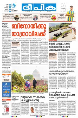 deepika 06 february 2018