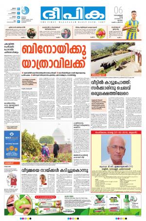 Deepika 06 February 2018