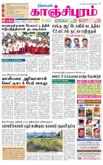 Kanchipuram-Chennai Supplement