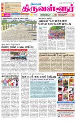 Tiruvellore-Chennai Supplement