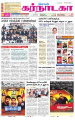 Bangalore Supplement