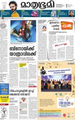 Kannur (includes Kasargod)