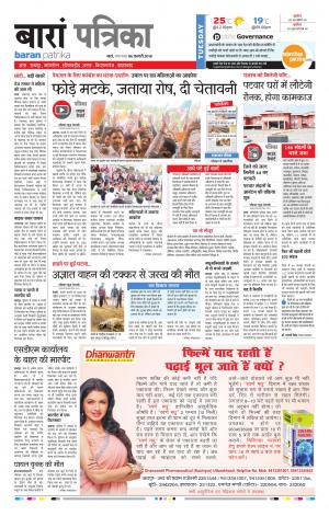 Baran Rajasthan Patrika