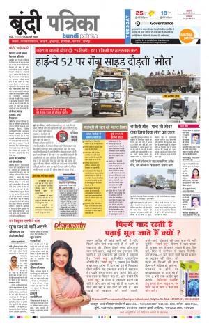 Bundi Rajasthan Patrika