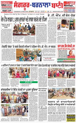  Sangrur - Barnala Bani