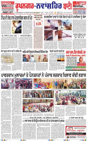  Roopnagar- Shaheed Bhagat Singh Nagar Bani