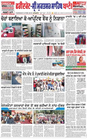  Faridkot - Sri Muktsar Sahib Bani