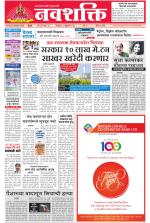 Navshakti Epaper