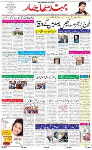 The Daily Hindsamachar Main 