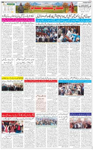 The Daily Hindsamachar Jammu