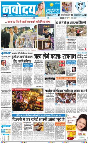 Navodaya Times Main