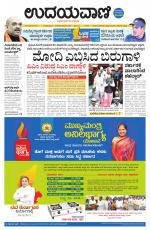 Hubballi Edition