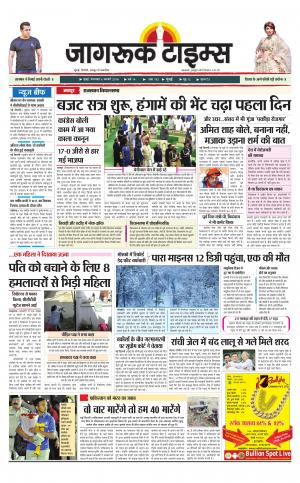 6-Feb-2018 Epaper