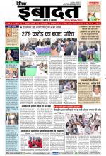 DAINIK IBADAT