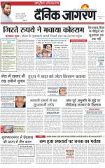 Dainik Jagran