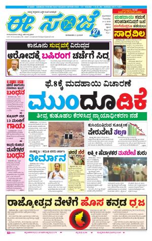 eESANJE-Belagam (06-02-2018)