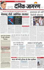 Dainik Jagran