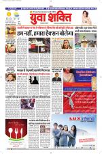 युवाशक्ति