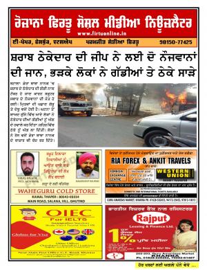 Firtu Social Media News Letter - 06/02/2018