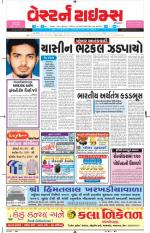 Ahmedabad Gujarati (Morning Daily)