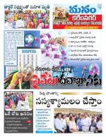 Karimnagar/siricilla/Jagityala