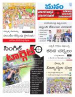 Warangal/Janagam/jayasankar/Mahaboobabad