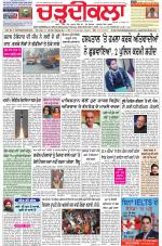 Charhdikala Newspaper (Punjab) 