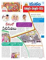 Chittoor