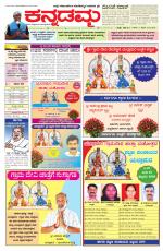 Kannadamma Daily Belgaum