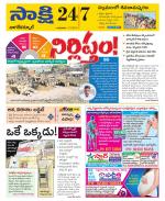 Nagarkurnool District