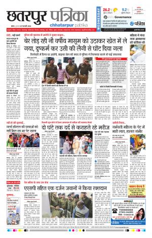 Chhatarpur Patrika