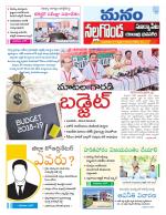 Nalgonda/Yadadri/Suryapet