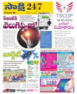 Komaram Bheem District