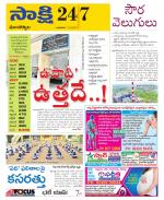 Mancherial District
