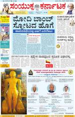 Namma Kalaburagi ಕಲಬುರಗಿ