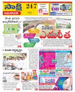 Guntur Amaravathi District