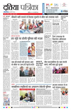 DATIA PATRIKA