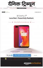 Dainik Tribune (Gurgaon Edition)